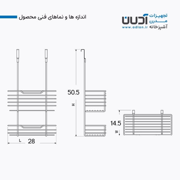 سبد شوینده پشت درب آویز – آیسا — تصویر ۳