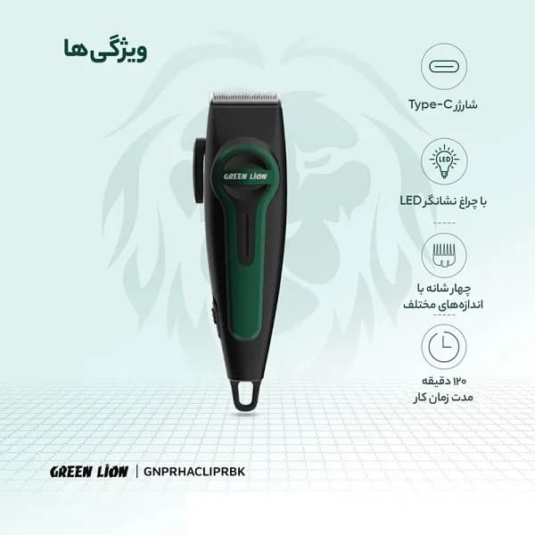 ماشین اصلاح موی سر و صورت گرین لاین مدل Professional Hair Clipper اصلی — تصویر ۲