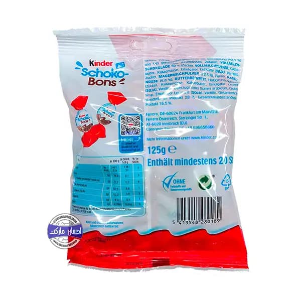 بسته شکلات شوکوبونز کیندر 125 گرم — تصویر ۲