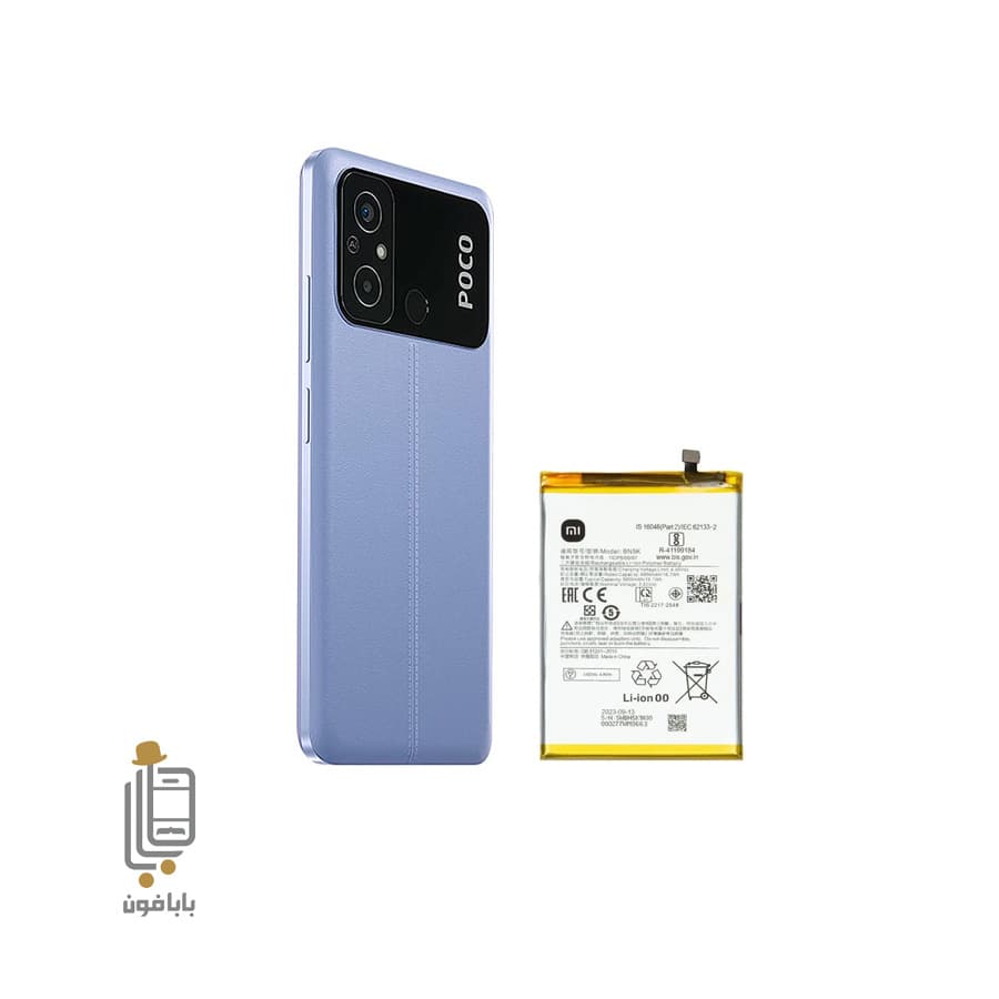 باتری اصلی شیائومی Xiaomi Poco C55