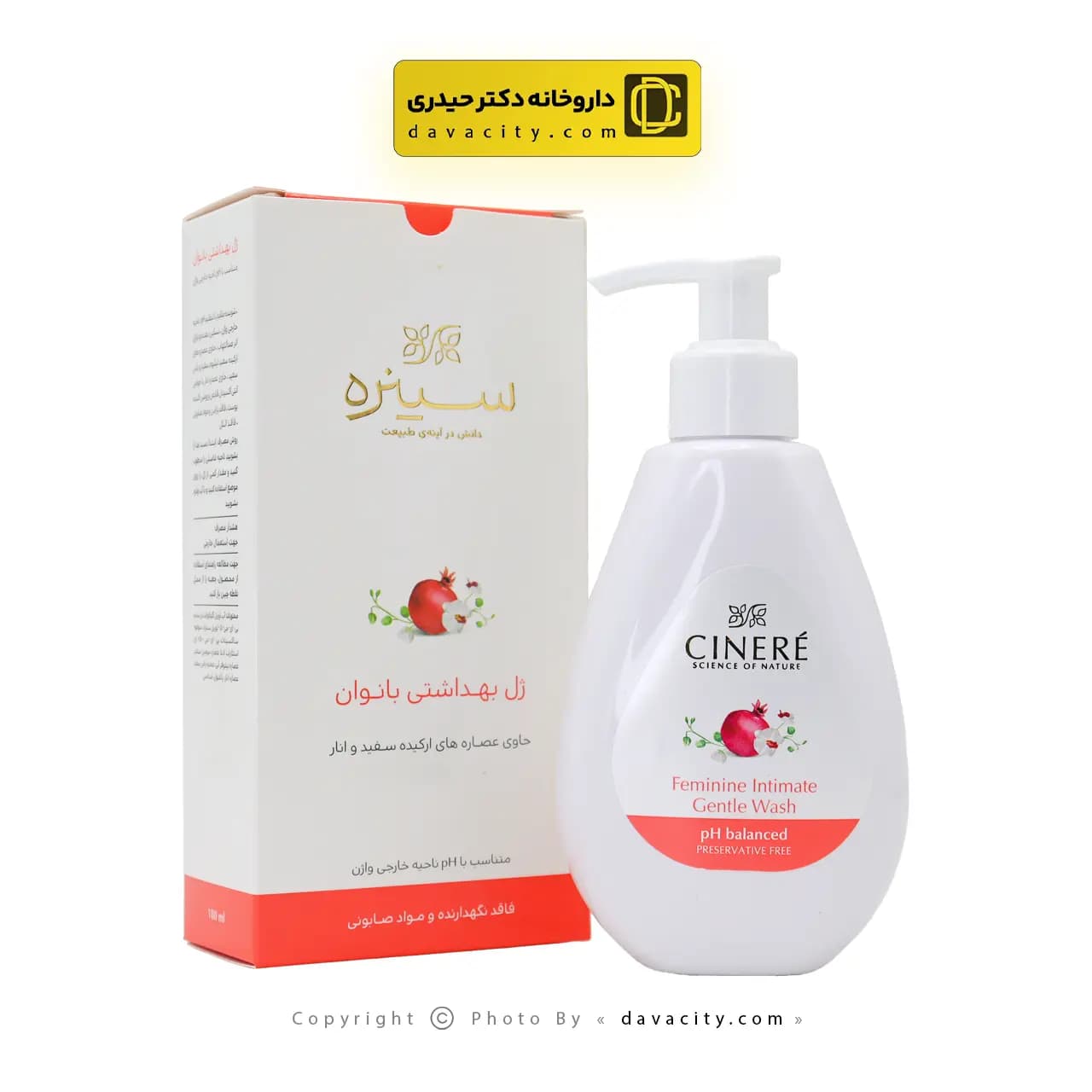 ژل بهداشتی بانوان سینره 180میلی لیتر — تصویر ۵