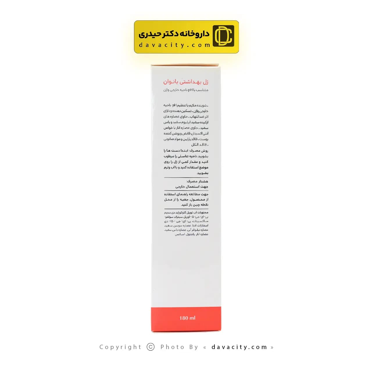 ژل بهداشتی بانوان سینره 180میلی لیتر — تصویر ۴