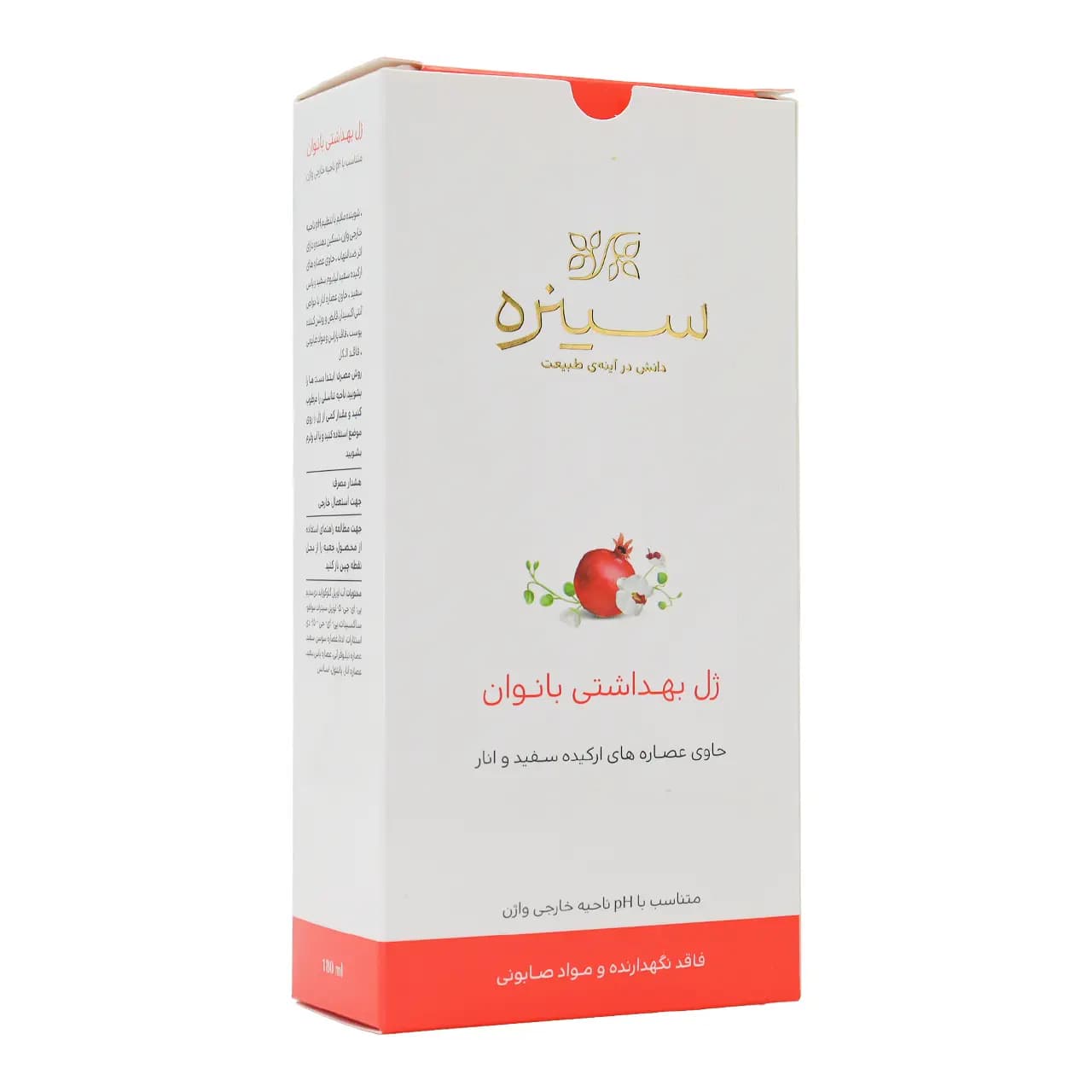 ژل بهداشتی بانوان سینره 180میلی لیتر