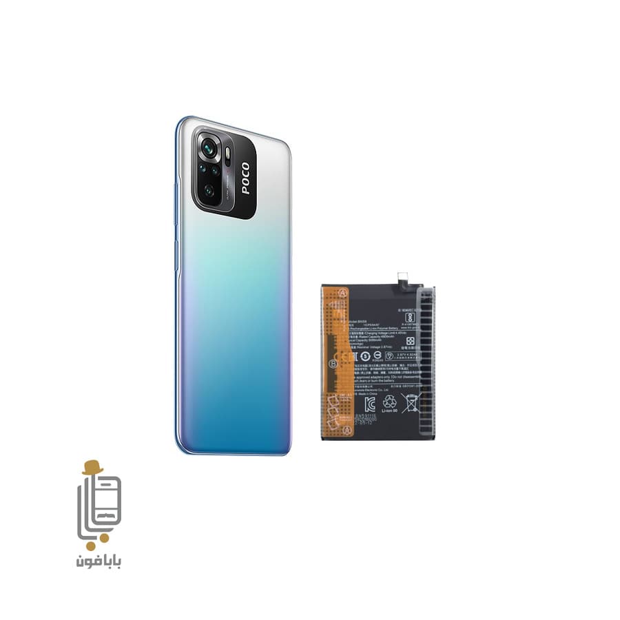 باتری اصلی شیائومی Xiaomi Poco M5s