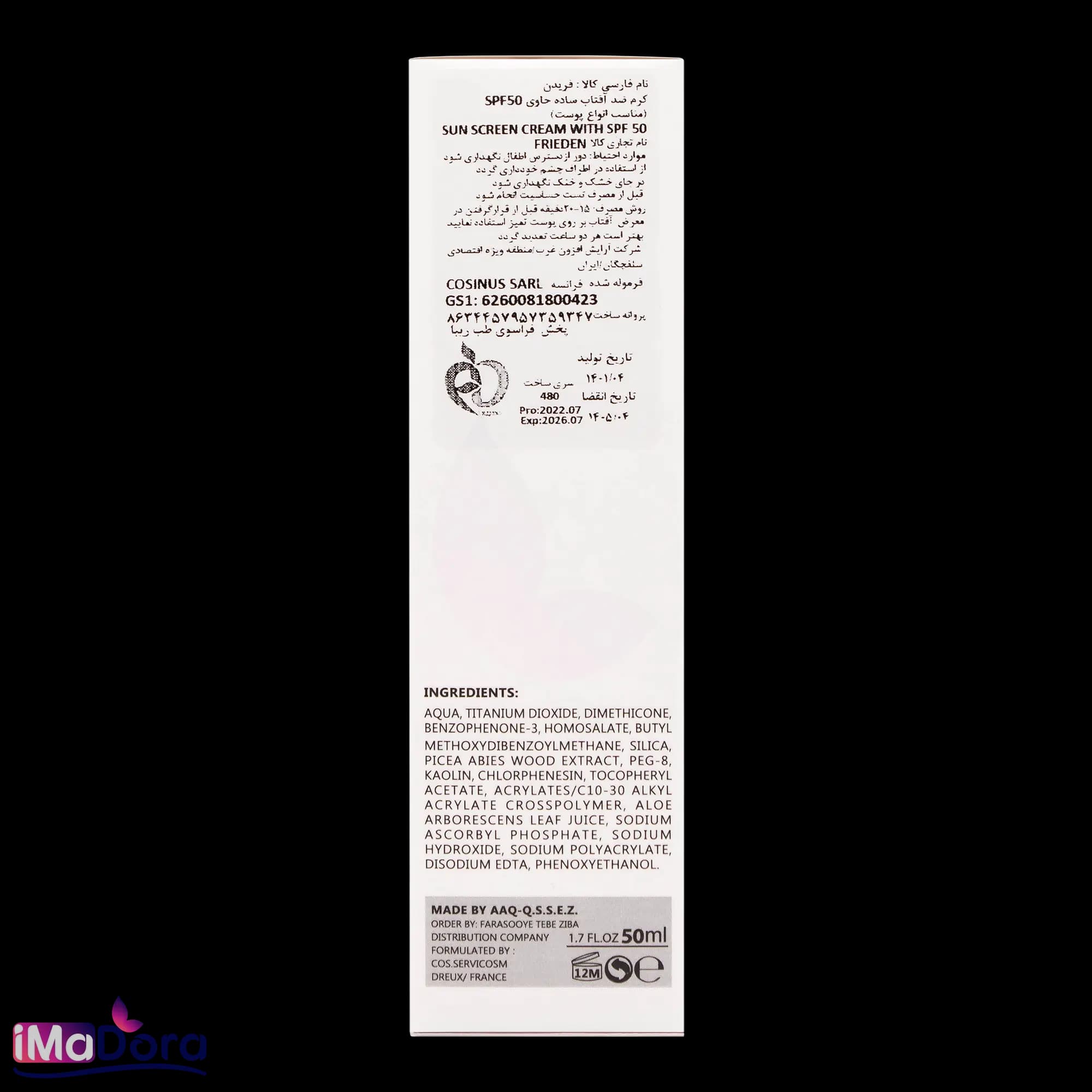 کرم ضد آفتاب SPF50 | فریدن — تصویر ۱۰