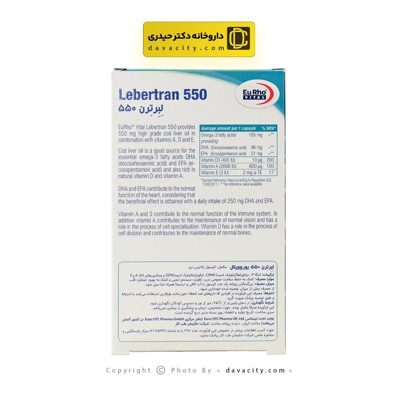 کپسول لبرترن 550 یوروویتال 60 عددی — تصویر ۴