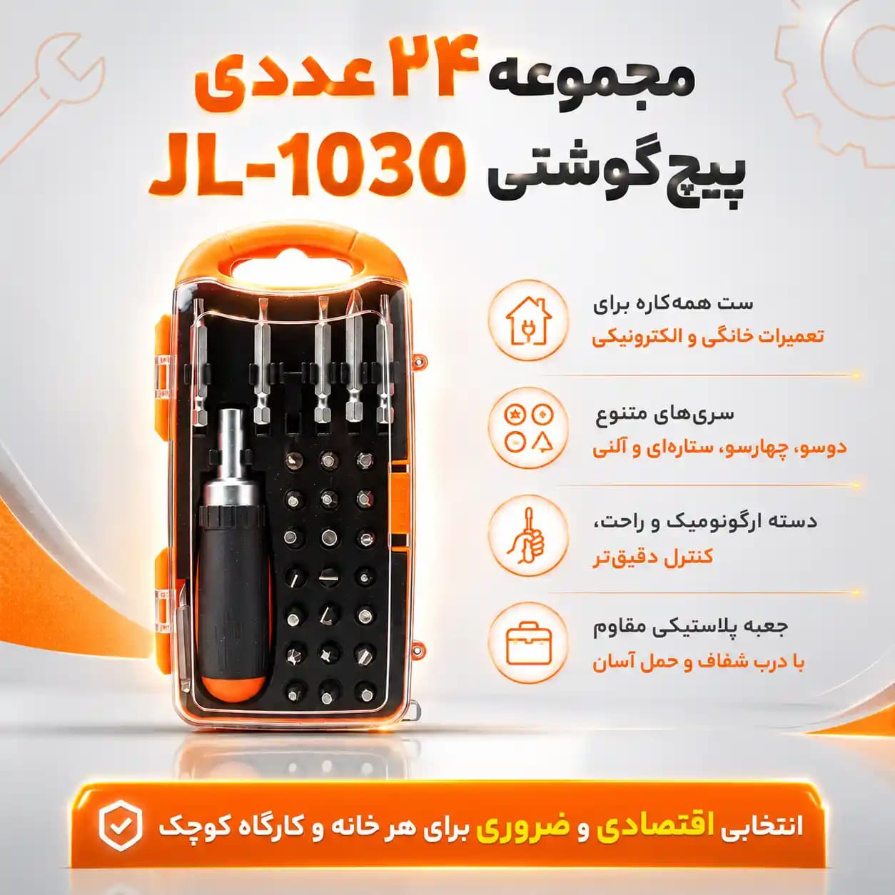 مجموعه 24 عددی پیچ گوشتی مدل JL-1030 — تصویر ۳