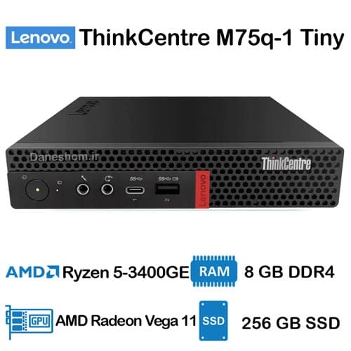 کیس استوک Lenovo ThinkCentre M75q-1 مدل Ryzen 5