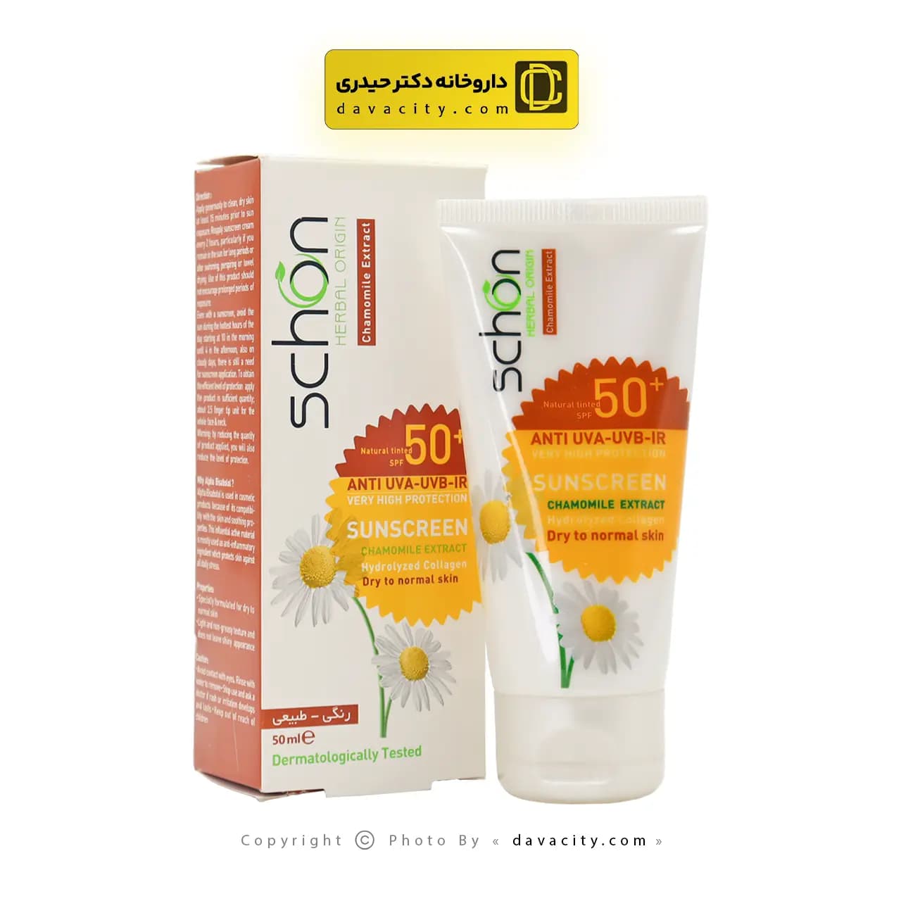 کرم ضد آفتاب رنگی پوست نرمال و خشک شون SPF50 — تصویر ۵