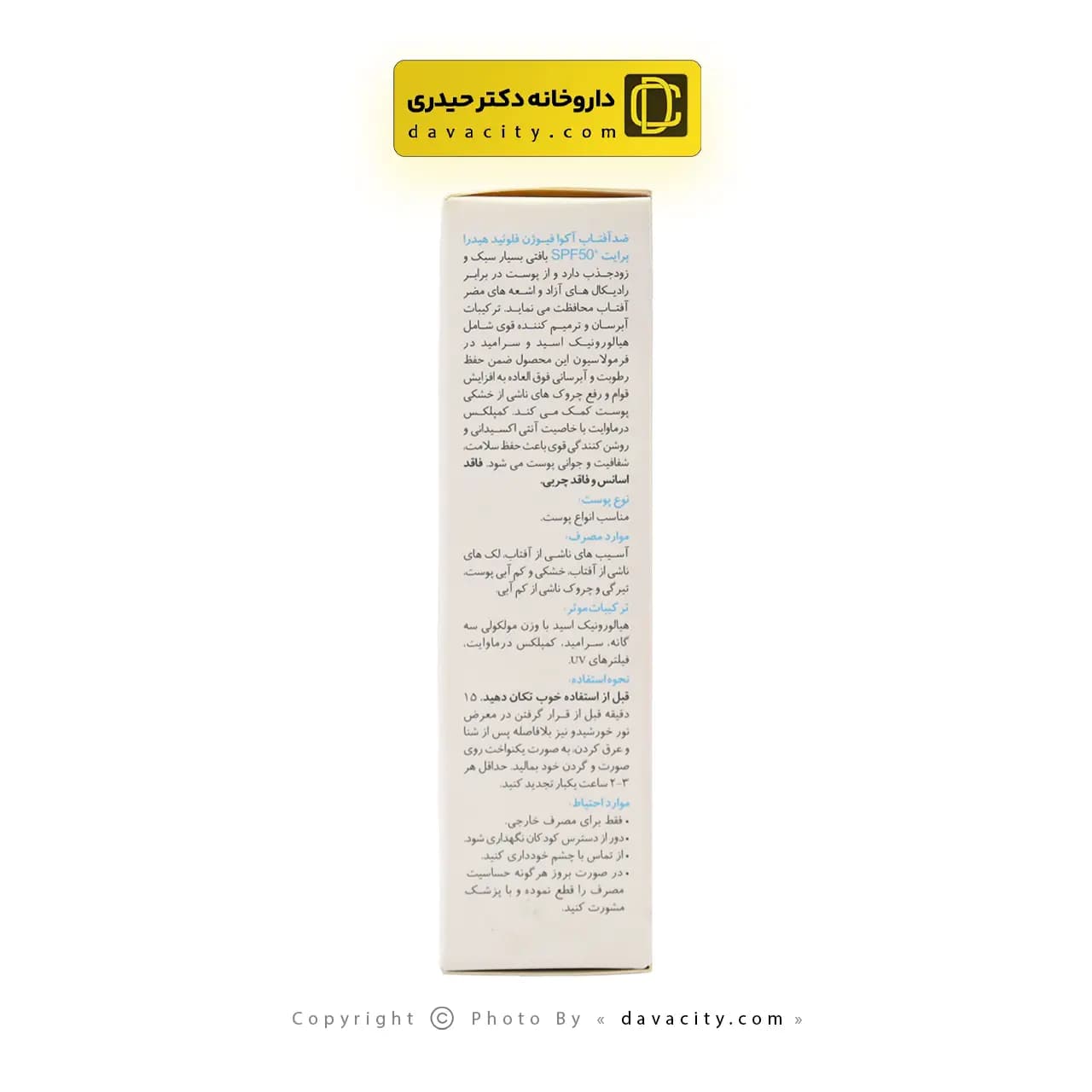 ضد آفتاب آکوا فیوژن فلوئید هیدرا برایت مکس SPF50 — تصویر ۳