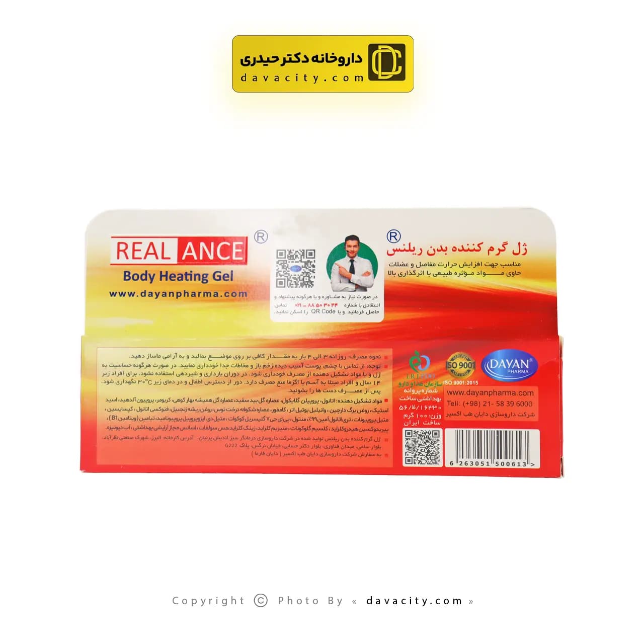 ژل گرم کننده بدن ریلنس دایان فارما 100 گرمی — تصویر ۳
