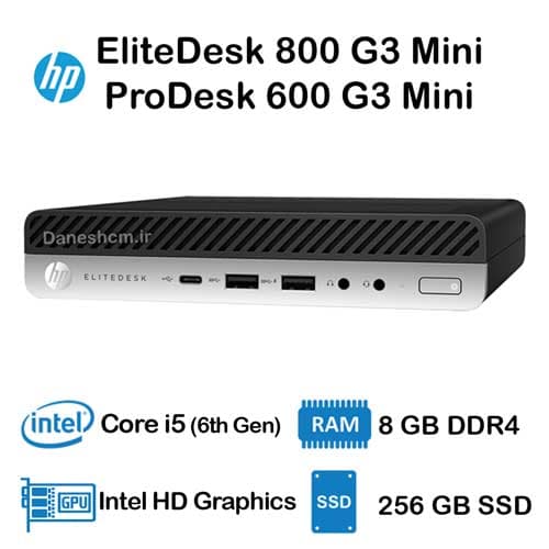 کیس استوک HP 600/800 G3 Mini مدل Core i5 نسل 6