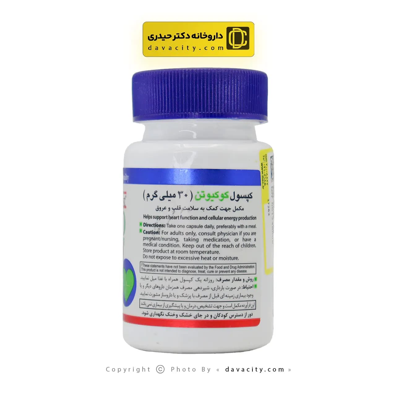 کپسول کوکیوتن هلث برست 30 میلی گرم — تصویر ۳