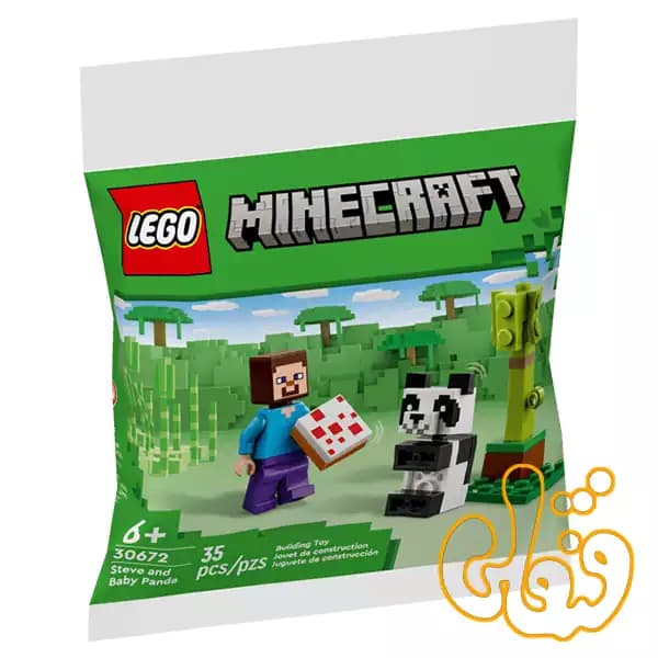 ساختنی لگو پولیبگ ماینکرافت استیو و بچه پاندا Steve and Baby Panda 30672
