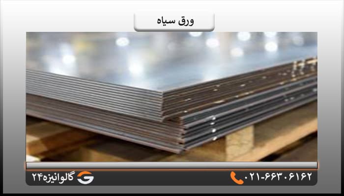 ورق سیاه فولاد مبارکه 3 میل 2.5*1.25 متر