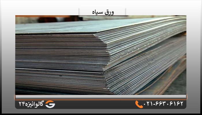 ورق سیاه فولاد مبارکه 2 میل ابعاد 2.5*1.25متر — تصویر ۶