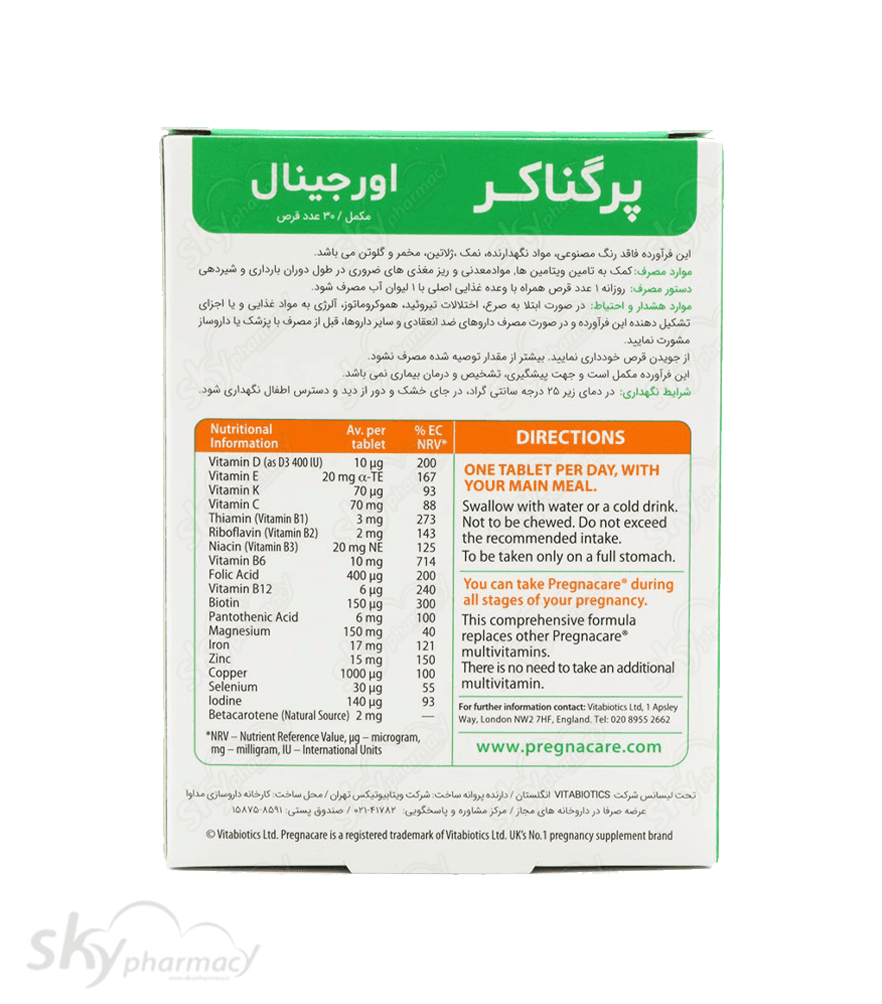 قرص پرگناکر اورجینال ویتابیوتیکس 30 عددی — تصویر ۶