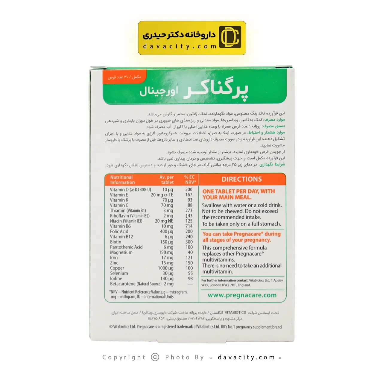 قرص پرگناکر اورجینال ویتابیوتیکس 30 عددی — تصویر ۳