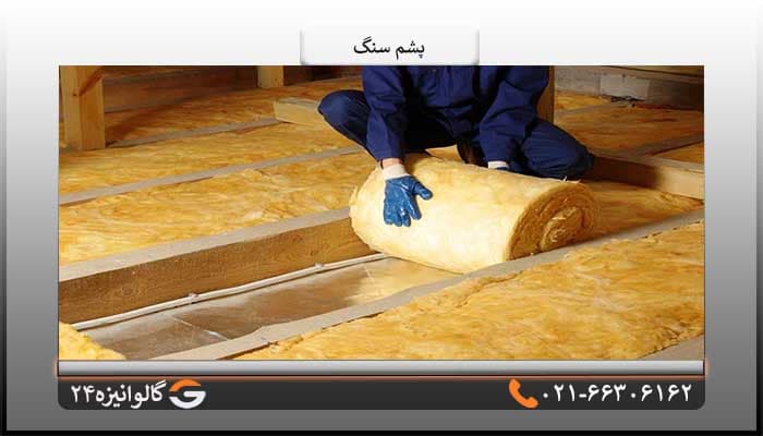 پشم سنگ رولی دو اینچ دانسیته 30 سپاهان — تصویر ۳