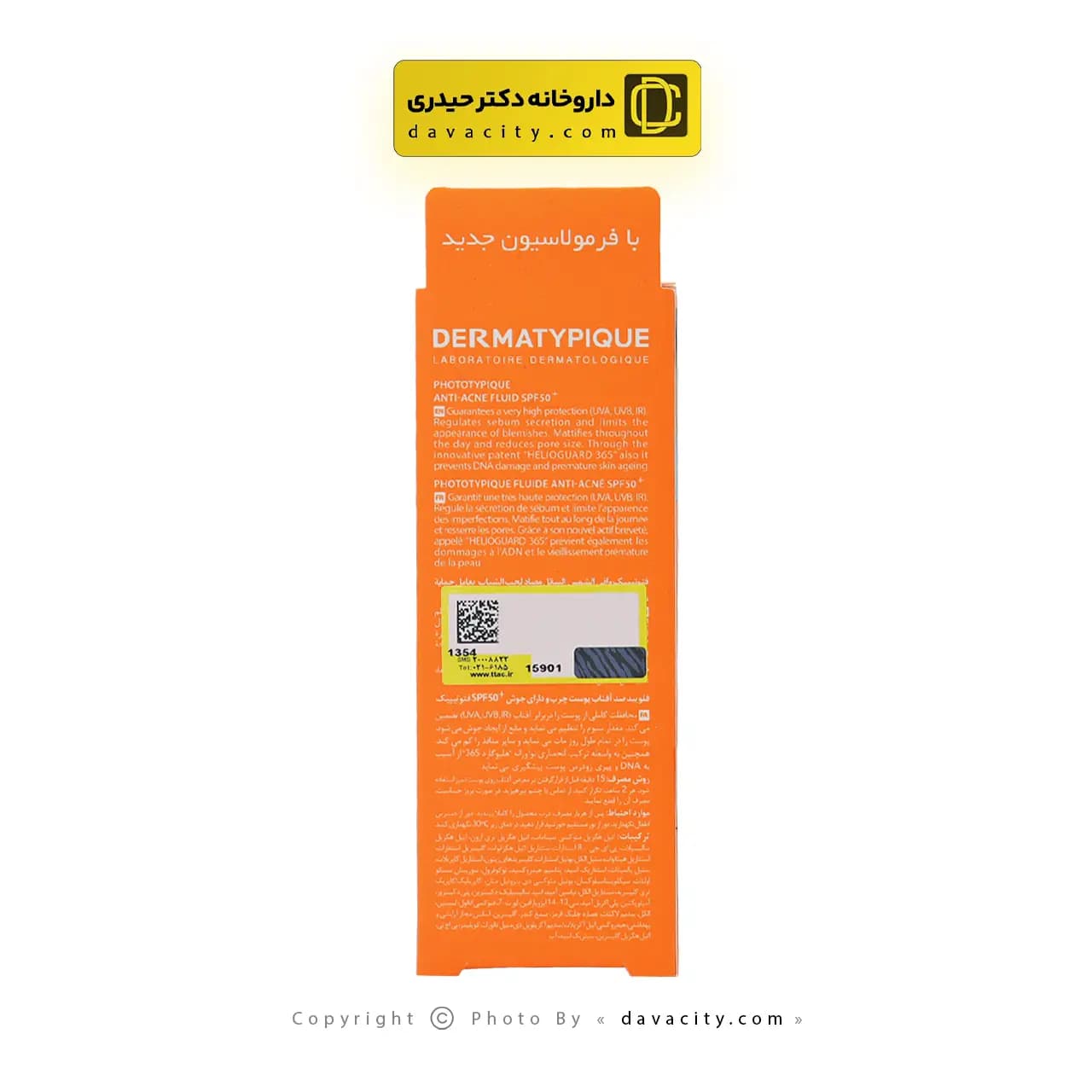 فلوئید ضد آفتاب پوست چرب و ضد جوش درماتیپیک SPF50 — تصویر ۳