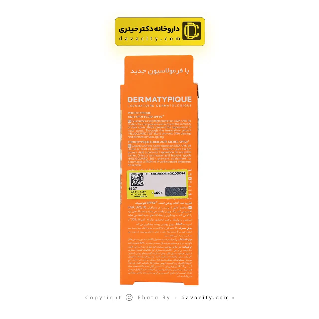 فلوئید ضد آفتاب روشن کننده درماتیپیک SPF50 — تصویر ۳