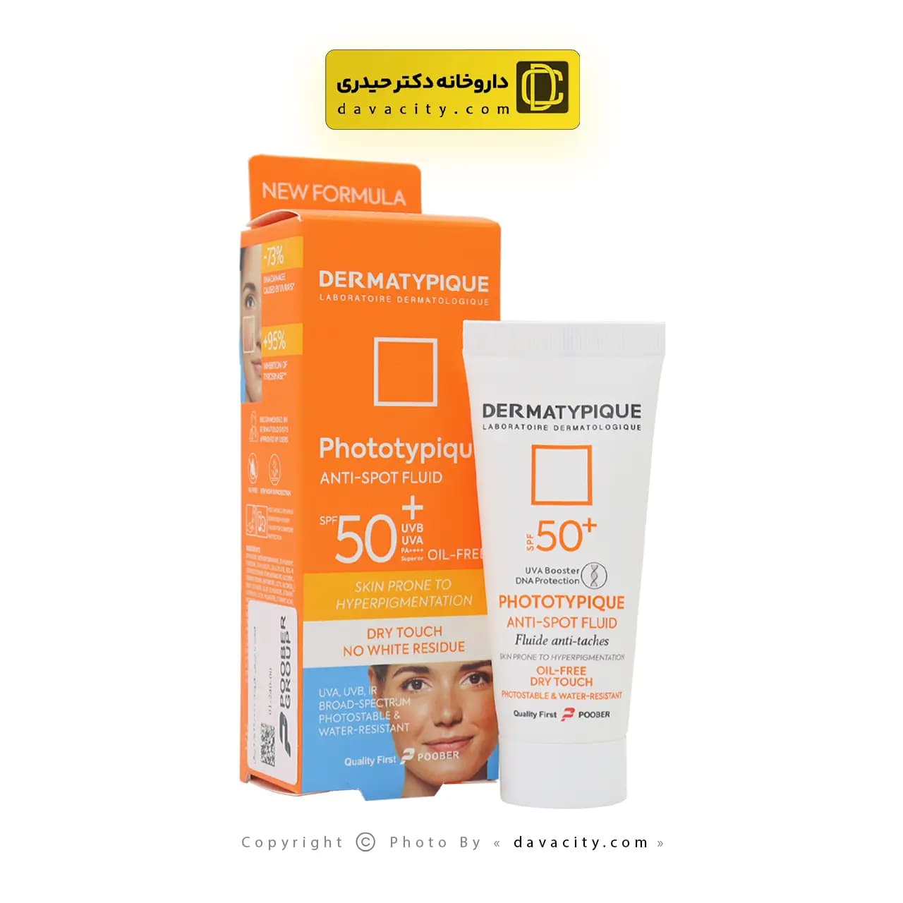 فلوئید ضد آفتاب روشن کننده درماتیپیک SPF50 — تصویر ۴