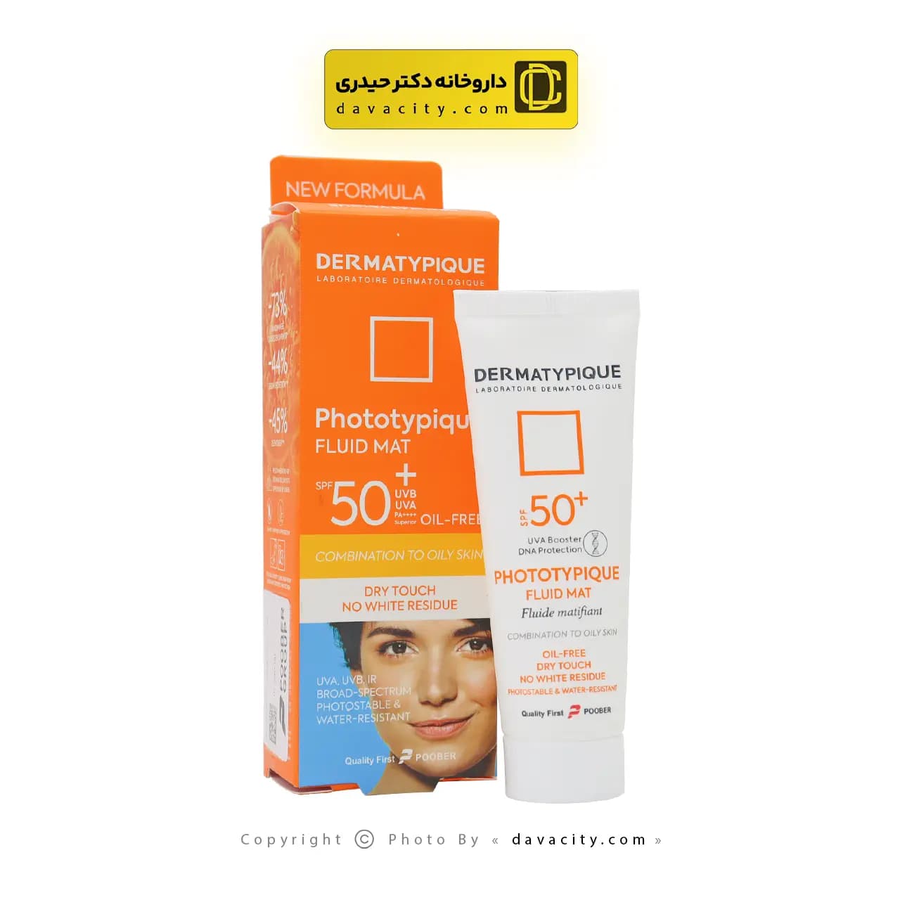 فلوئید ضد آفتاب بی رنگ پوست چرب درماتیپیک SPF50 — تصویر ۴