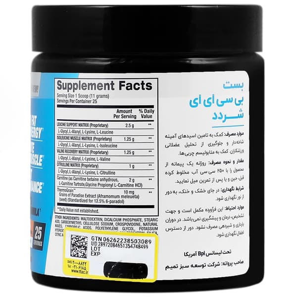 بی پی آی پودر ۲۷۵ گرم بی سی ای ای شردد — تصویر ۲
