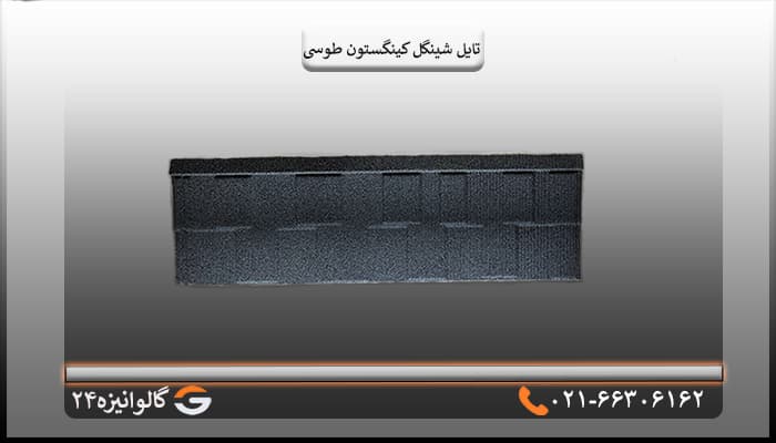 تایل شینگل کینگستون سنگریزه ای طوسی — تصویر ۲