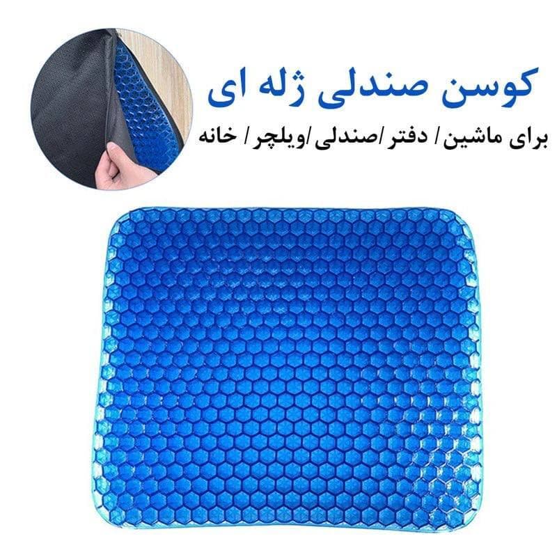 نشیمن طبی ژله ای صندلی-آبی — تصویر ۳