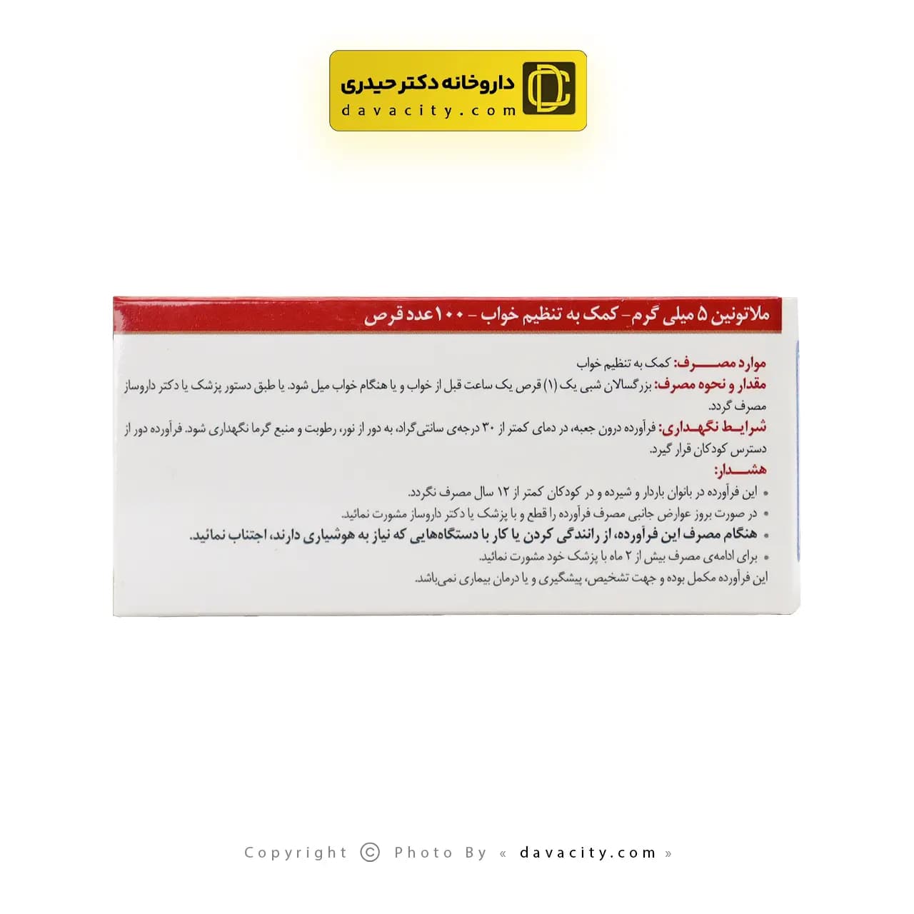 قرص ملاتونین اکسیر آفرین آریا 5 میلی لیتر — تصویر ۳
