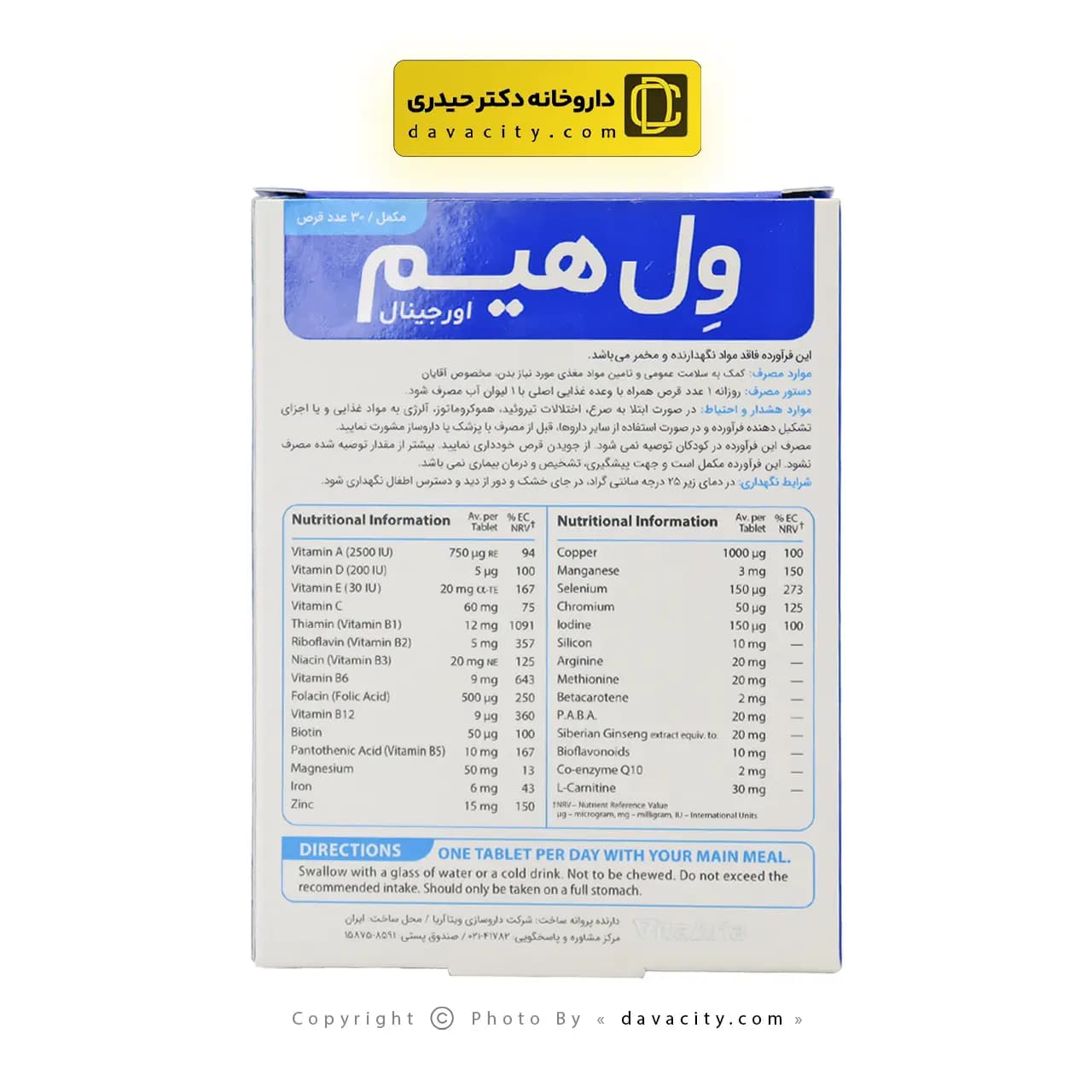 قرص ول هیم اورجینال ویتالوجیک 30 عددی — تصویر ۳