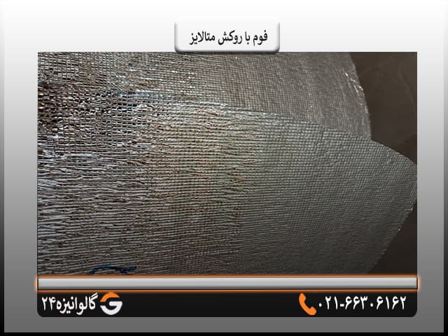 فوم شیروانی 5 میل — تصویر ۲