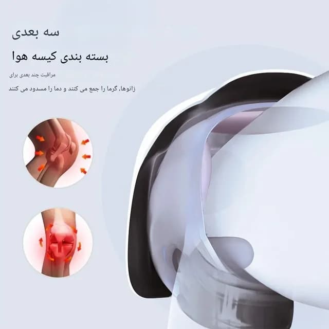 ماساژور زانو هوشمند مدل Premium Knee Massager — تصویر ۳
