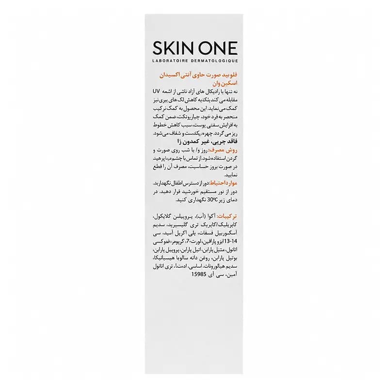 فلویید روشن کننده صورت اسکین وان حاوی ویتامین سی 20 درصد — تصویر ۲