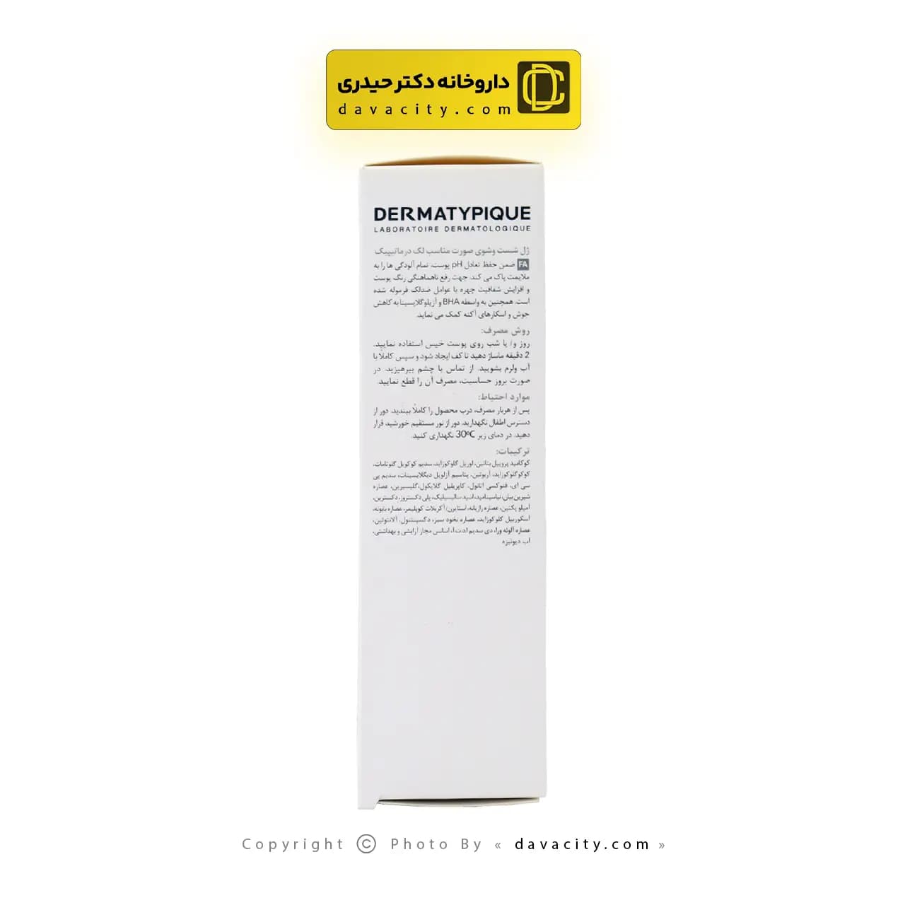 ژل شوینده و روشن کننده پوست لک دار درماتیپیک 100 میلی لیتر — تصویر ۳