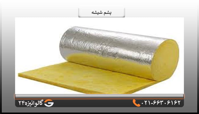 پشم شیشه 2 اینچ ایزوران دانسیته 14