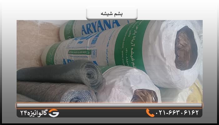 پشم شیشه 2 اینچ ایزوران دانسیته 14 — تصویر ۲