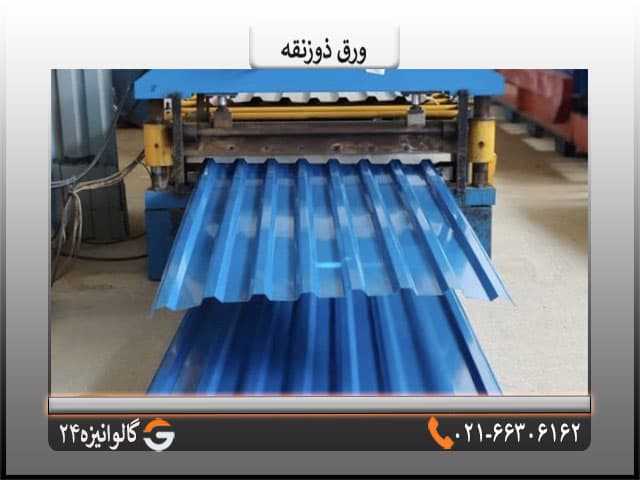 ورق ذوزنقه گالوانیزه — تصویر ۲