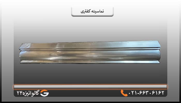 نما سینه کفتری 33 برش 1 میل