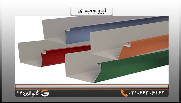 آبرو جعبه ای 2 میل 50 برش — تصویر ۴