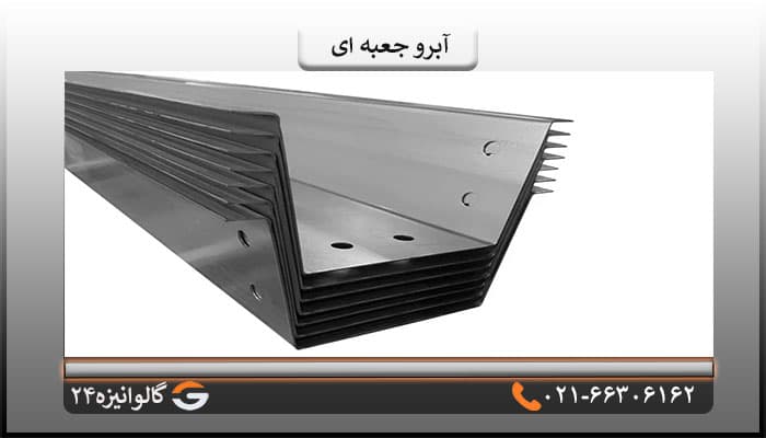 آبرو جعبه ای 2 میل 50 برش — تصویر ۲