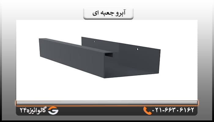 آبرو جعبه ای 1.5 میل 33 برش — تصویر ۵