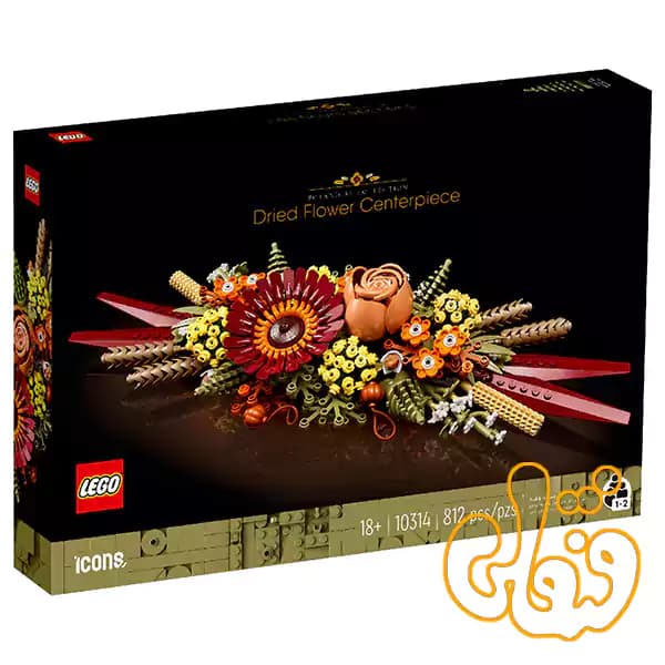 ساختنی لگو دسته گل خشک با قطعه مرکزی Dried Flower Centerpiece 10314