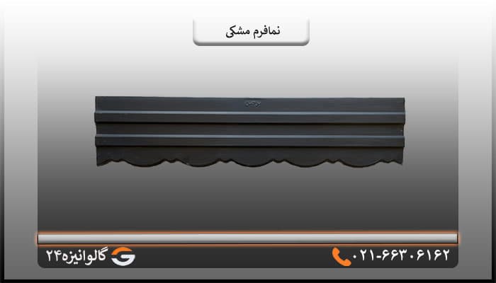 نمافرم مشکی — تصویر ۲