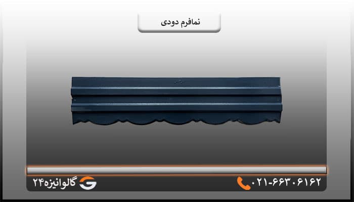 نمافرم دودی — تصویر ۲
