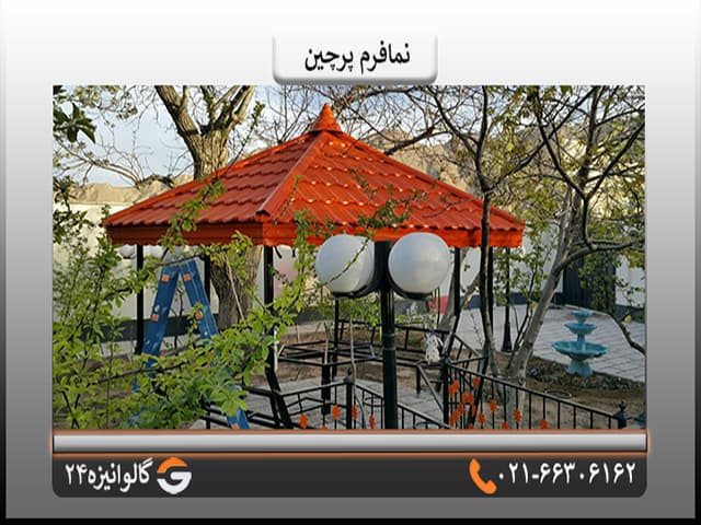 نمافرم نارنجی — تصویر ۳