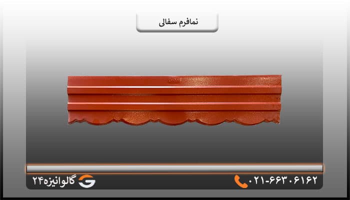 نمافرم سفالی — تصویر ۲