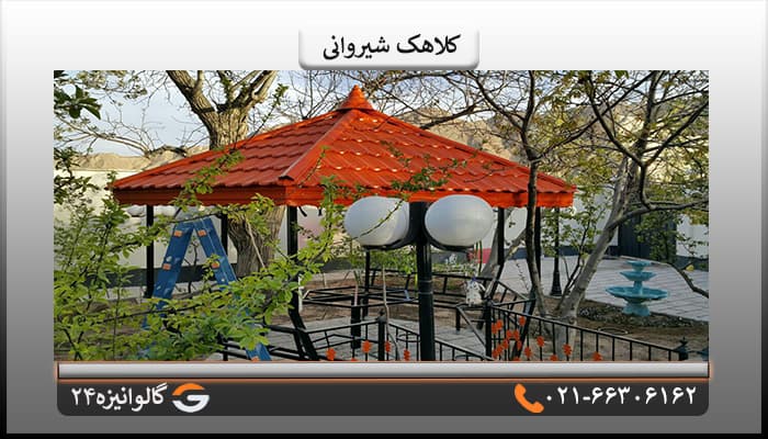 کلاهک شیروانی نارنجی — تصویر ۳