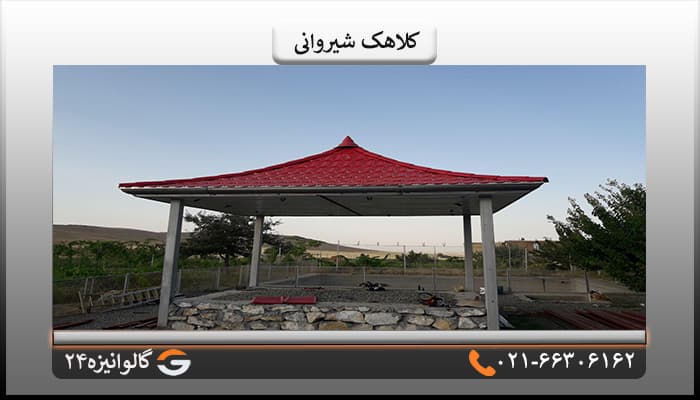 کلاهک شیروانی قرمز — تصویر ۳